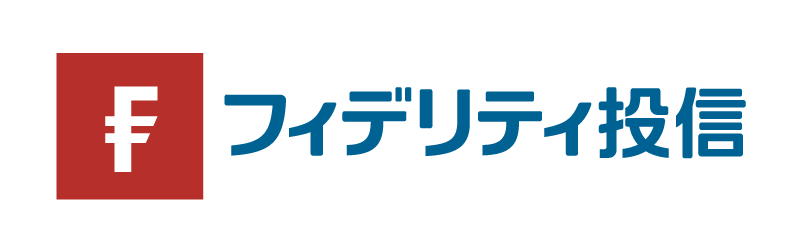 フィデリティ投信株式会社