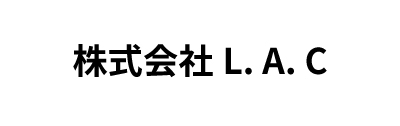 株式会社Ｌ．Ａ．Ｃ